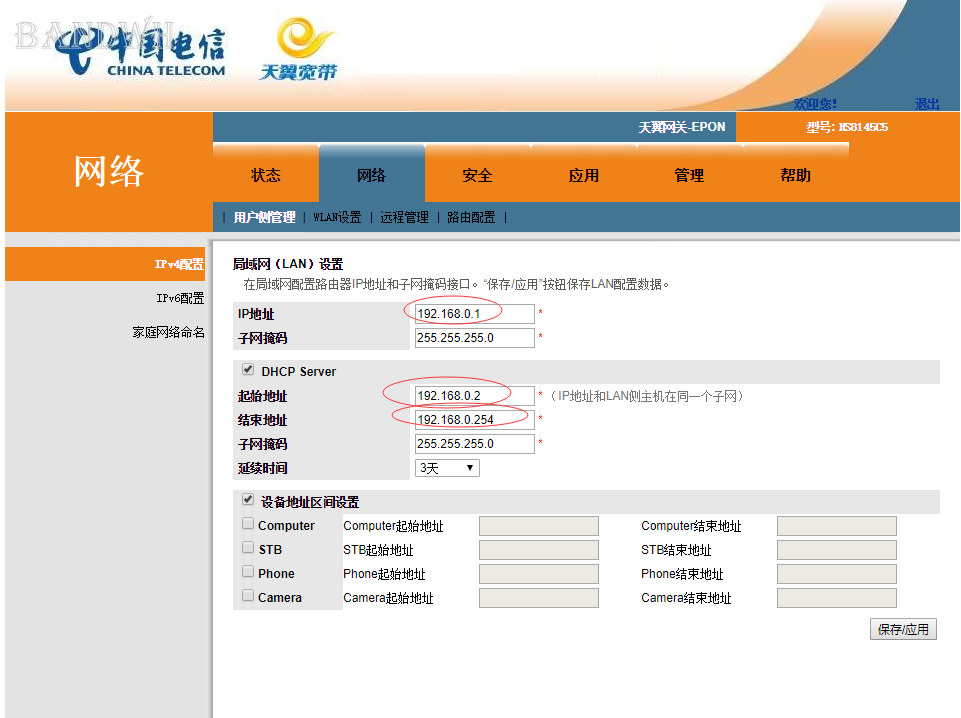 openwrt下直接访问光猫设置