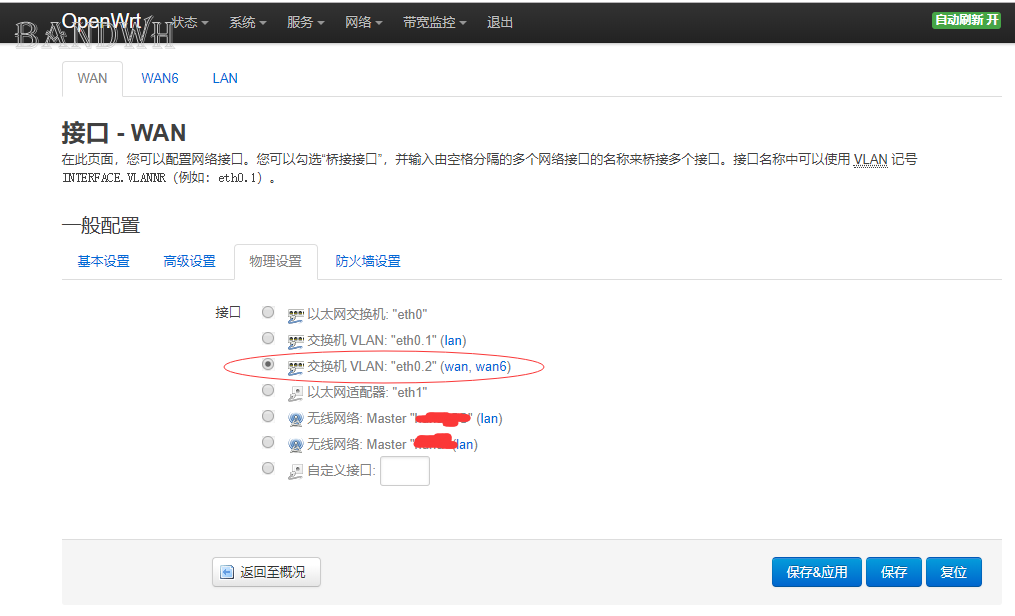 openwrt下直接访问光猫设置