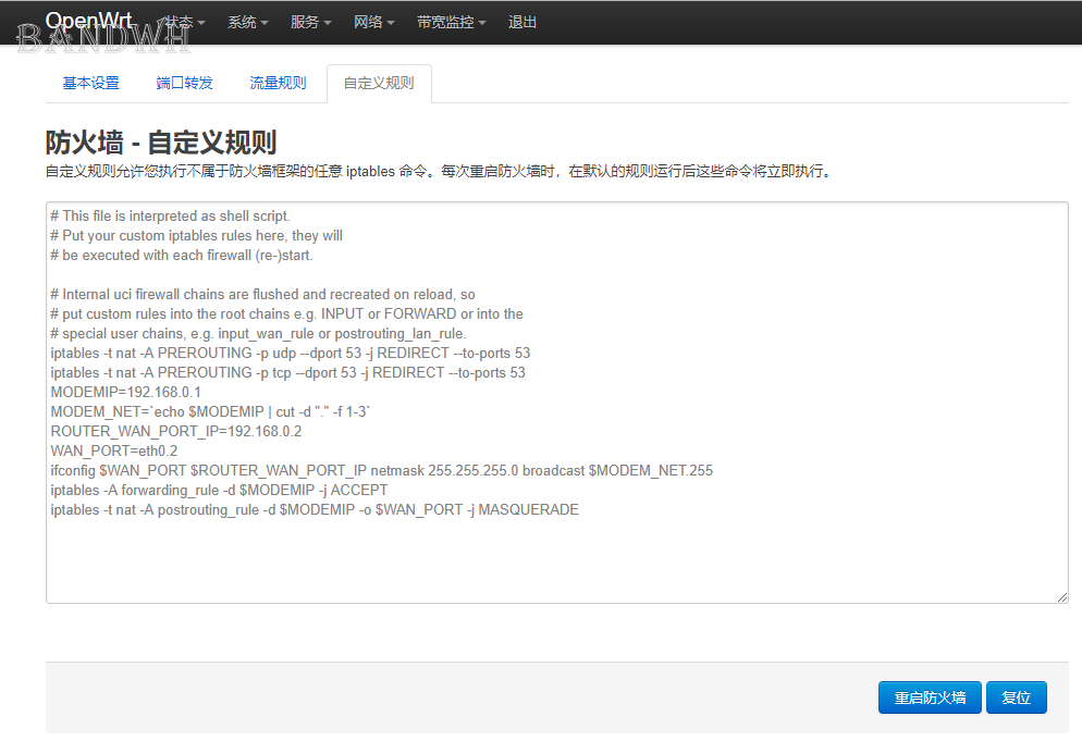 openwrt下直接访问光猫设置