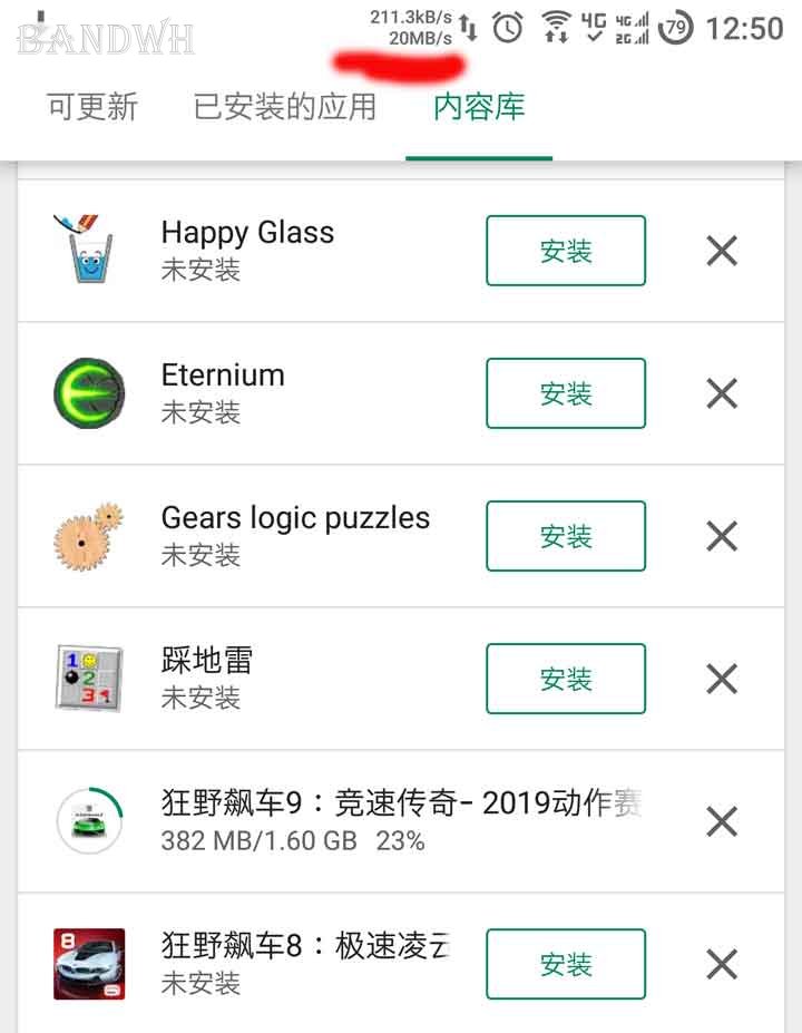 Google Play下载速度