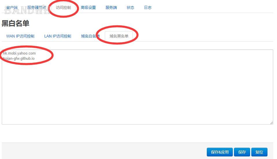 路由器添加trojan支持