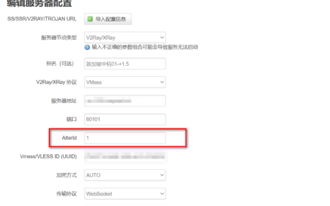 ssrplus订阅的机场节点被抛弃怎么办？