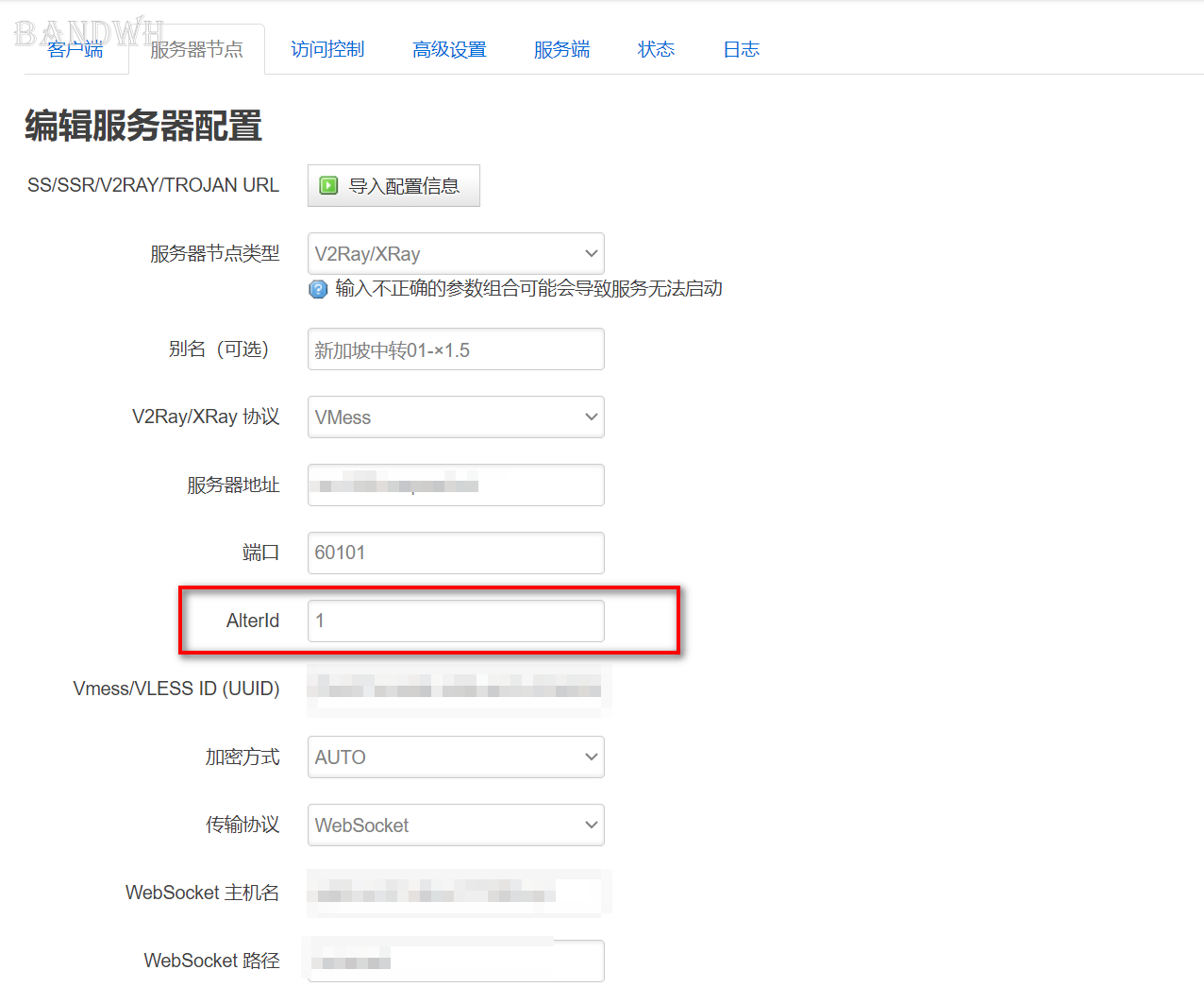 ssrplus订阅的机场节点被抛弃怎么办？