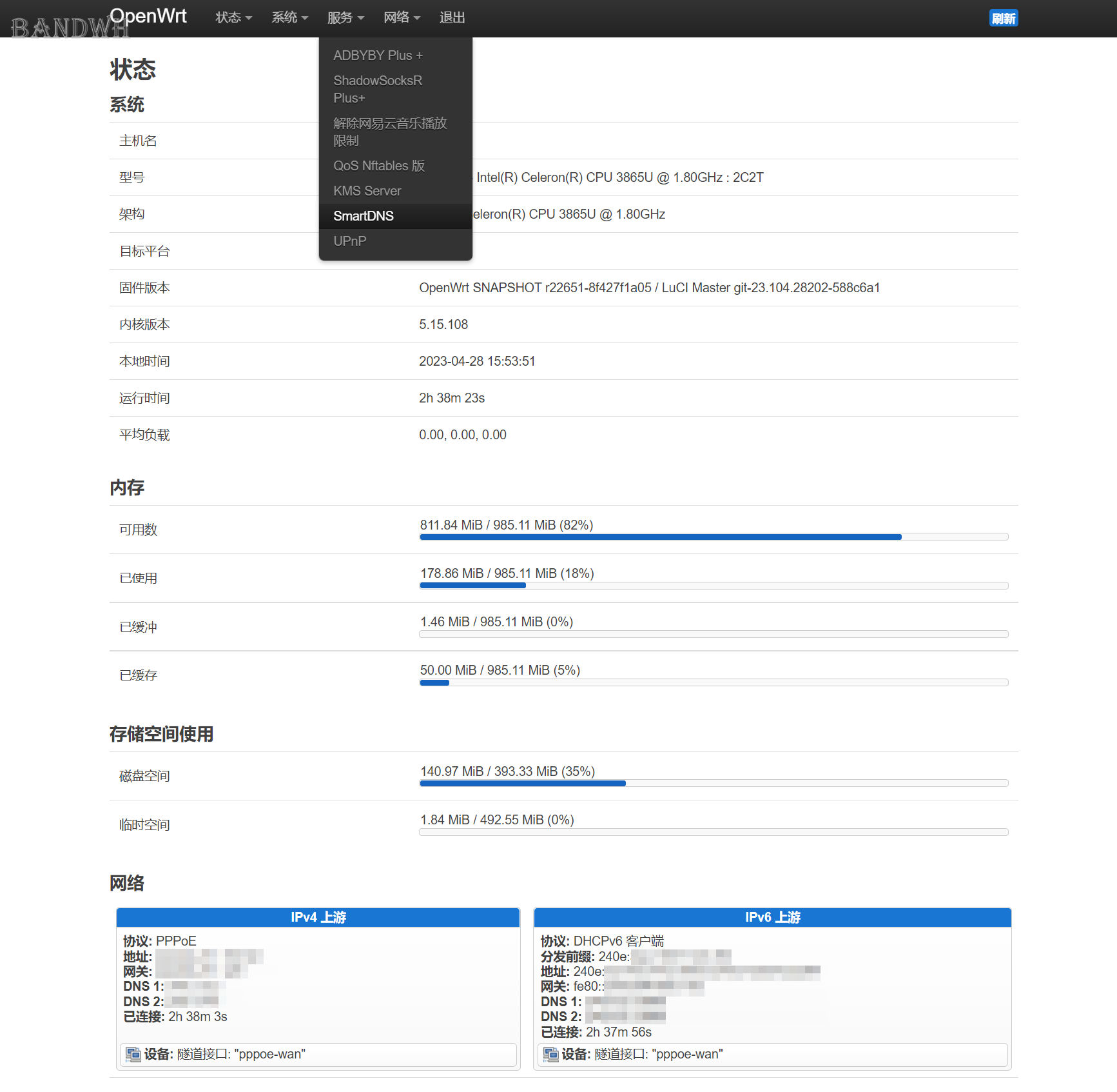 openwrt官方源码编译的软路由固件