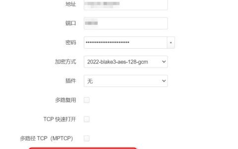 科学上网后http/3协议打开网站慢的解决