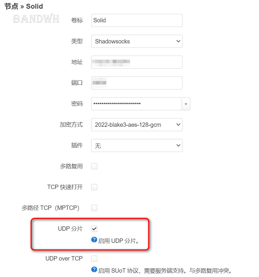 科学上网后http/3协议打开网站慢的解决