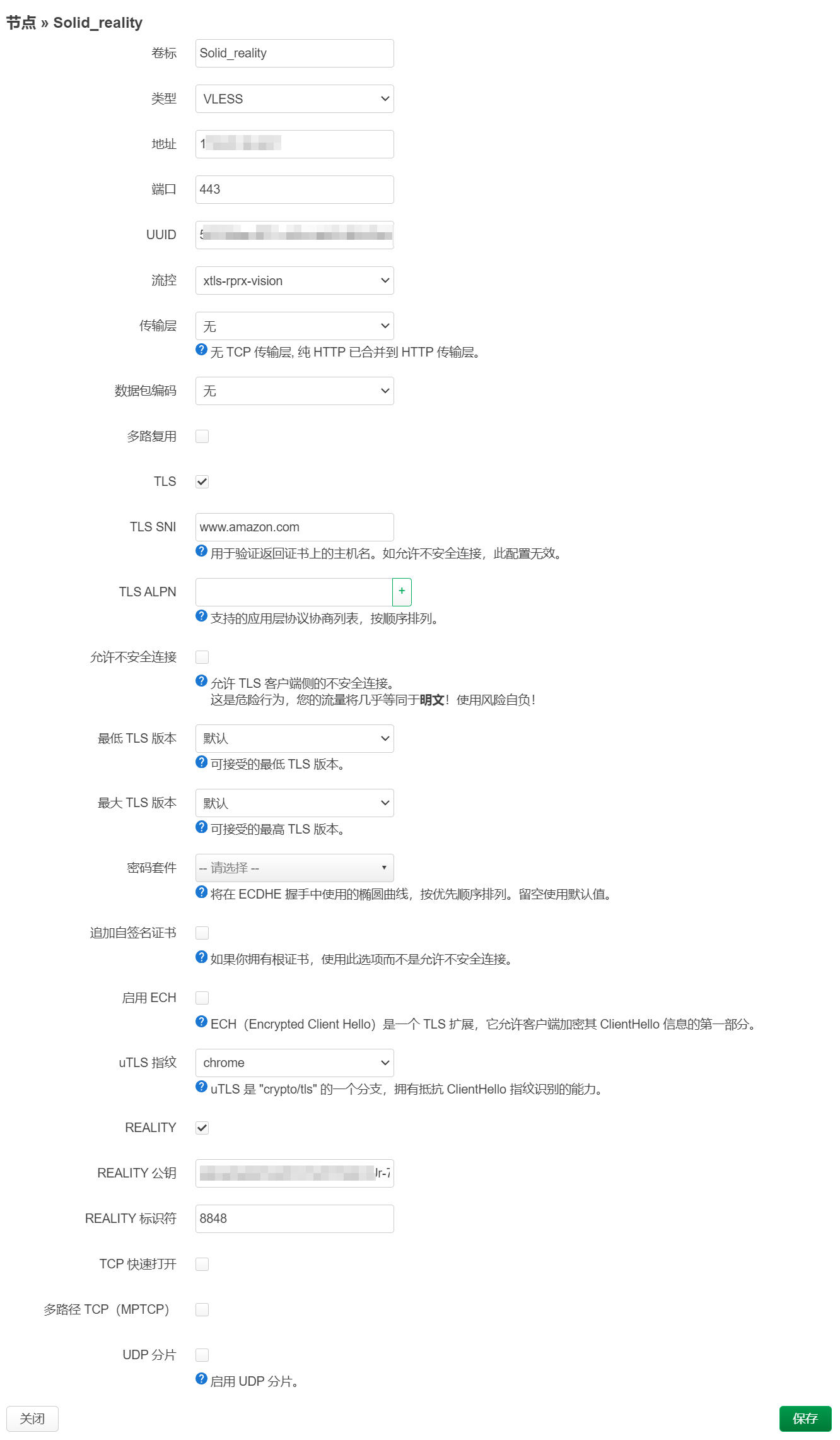 服务器搭建Sing-box服务端