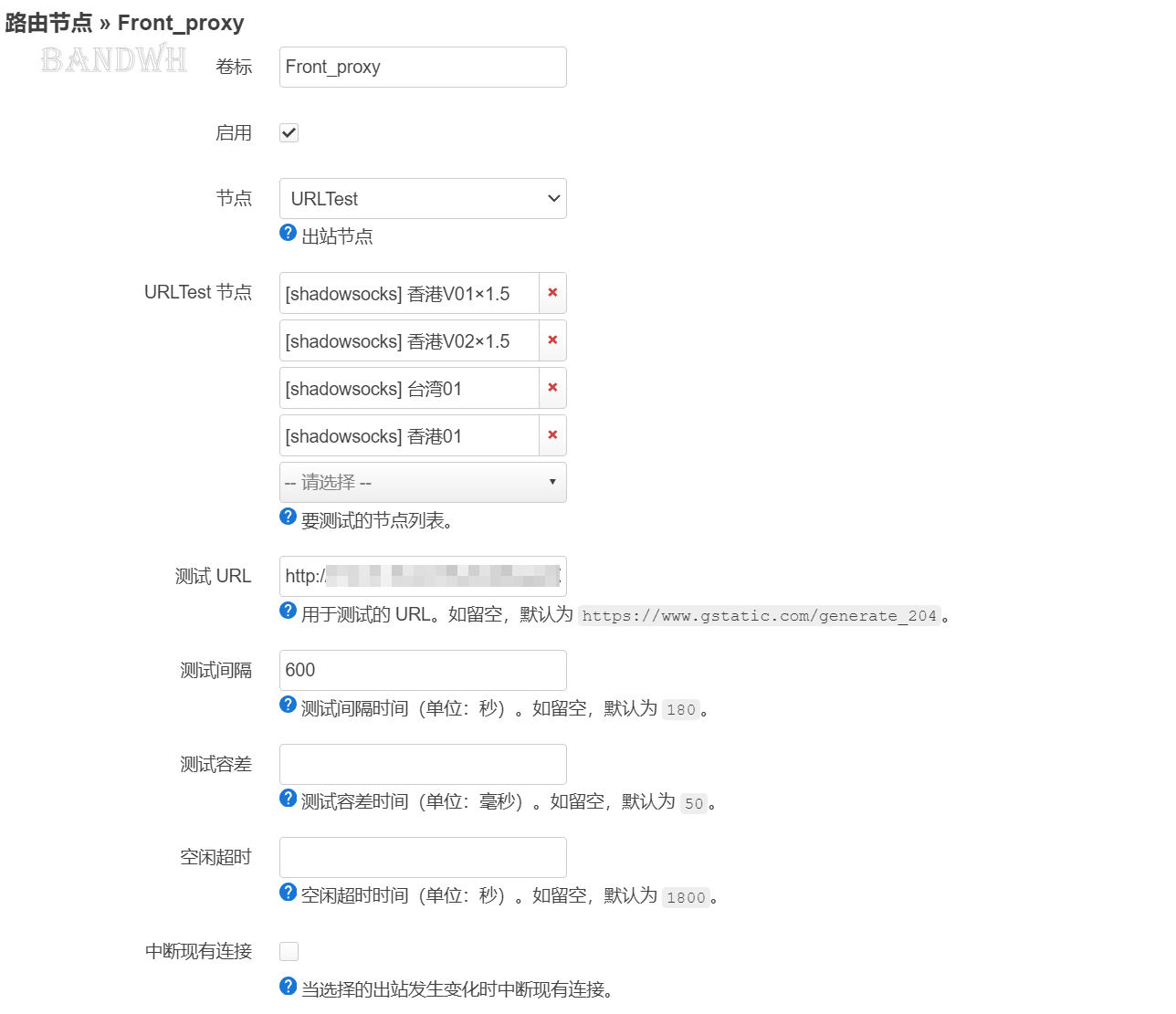 HomeProxy(sing-box)官方版已支持 URLTest