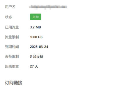 Homeproxy无法订阅部分机场解决