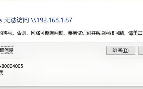 WIN10无法访问群晖 NAS 服务器