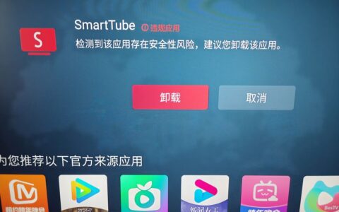“违规app”智能电视上如何打开并使用