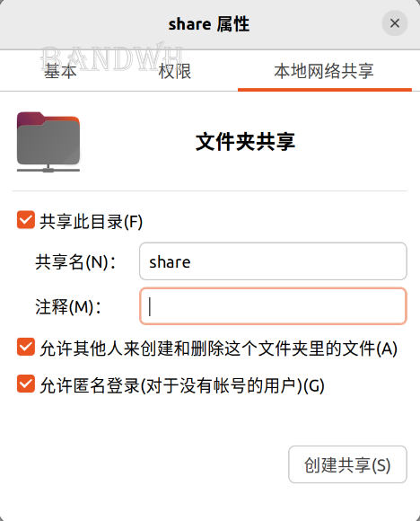 unbuntu22建立共享文件夹不能被访问，提示权限问题