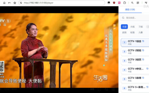 自动抓取IPTV单播地址，实现时移回看（二）